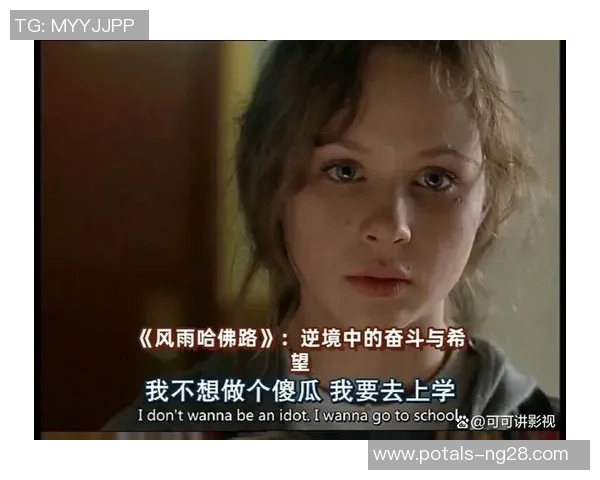 恩佐的成长之路:从小镇少年到国际巨星的奋斗故事