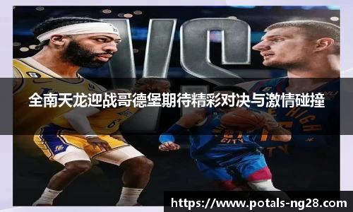 南宫28